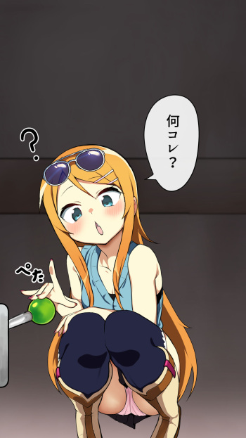 Kosaka Kirino cover