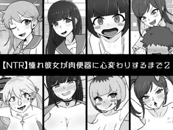 Akogare Kanojo ga Niku Benki ni Kokorogawari Suru Made 2 cover