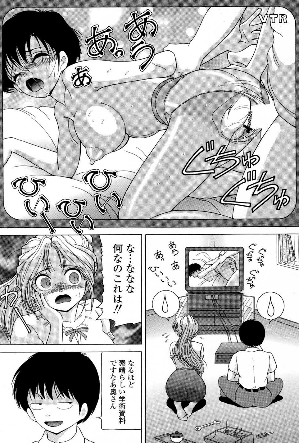 Hitozuma Kyousei Hatsujou Shiiku - The Other's Wife Lecherous Discipline page 10 full