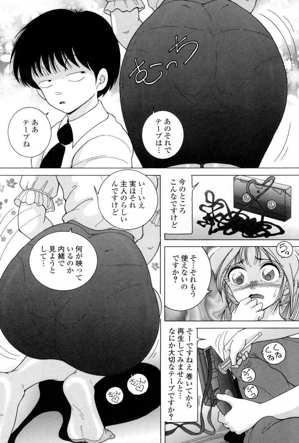Hitozuma Kyousei Hatsujou Shiiku - The Other's Wife Lecherous Discipline page 8 full