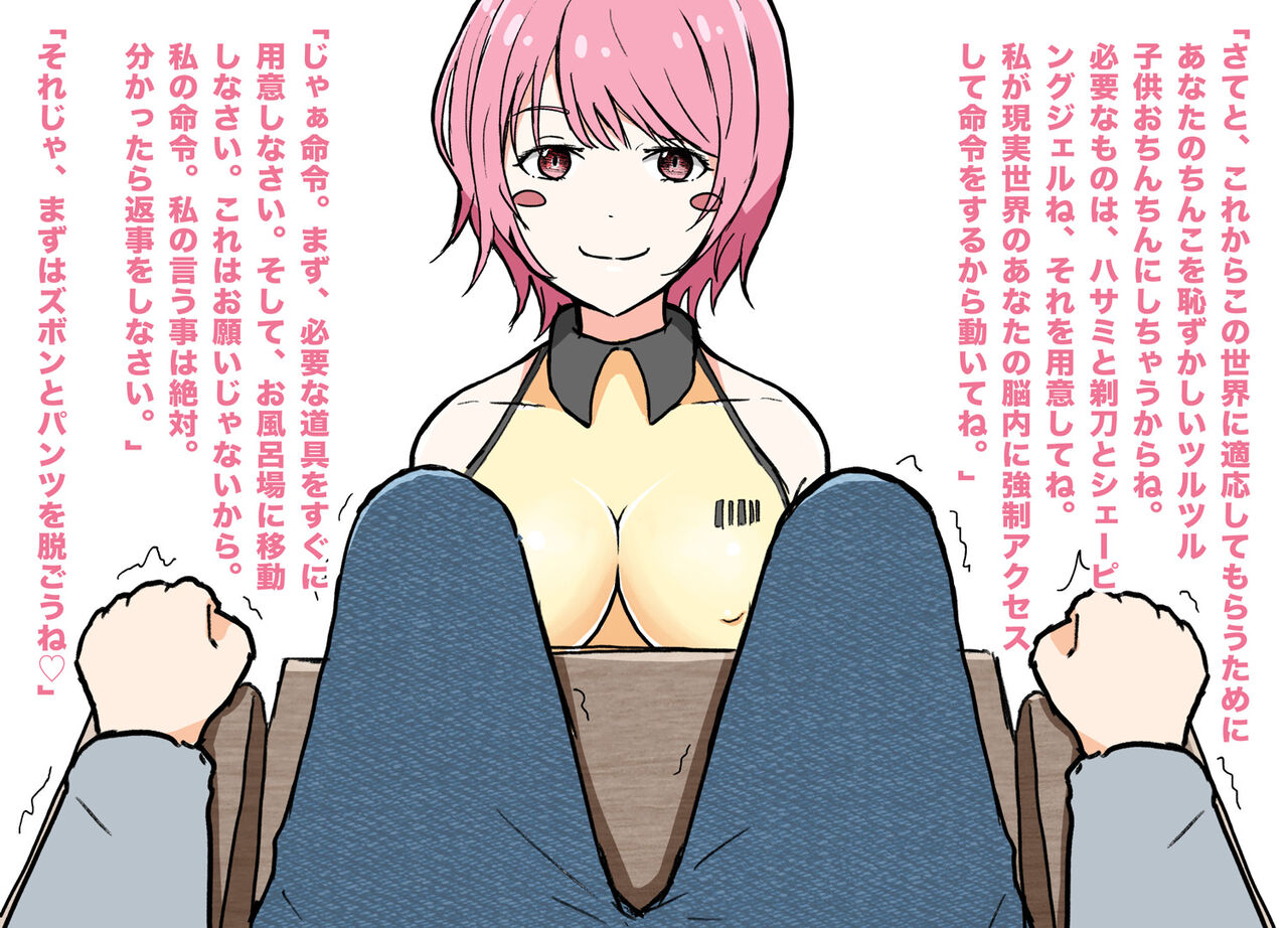 JK ni Nasakenai  Ochinchin o Hazukashimerareta M-o-tachi 2 page 10 full