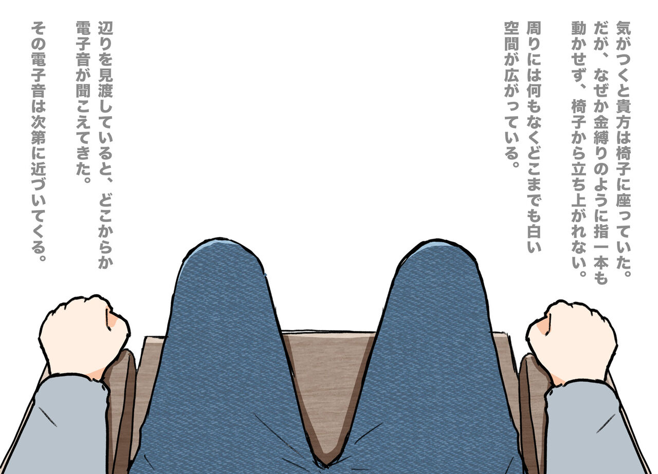 JK ni Nasakenai  Ochinchin o Hazukashimerareta M-o-tachi 2 page 7 full
