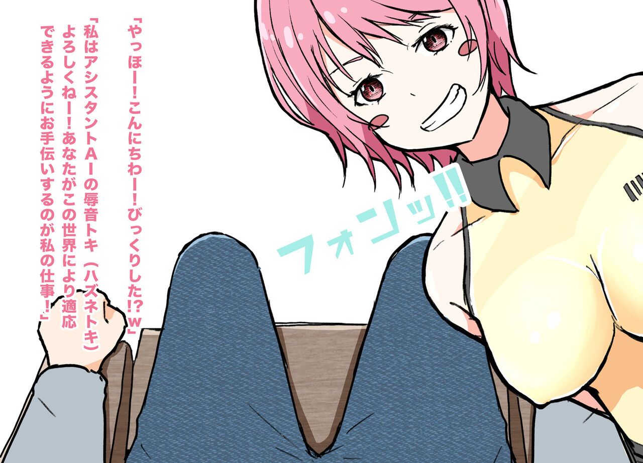 JK ni Nasakenai  Ochinchin o Hazukashimerareta M-o-tachi 2 page 8 full