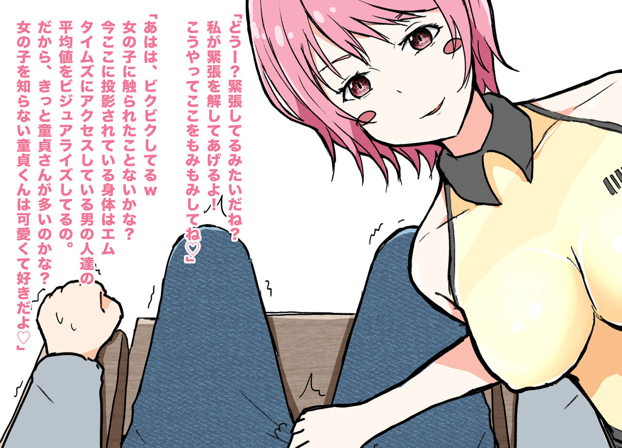 JK ni Nasakenai  Ochinchin o Hazukashimerareta M-o-tachi 2 page 9 full