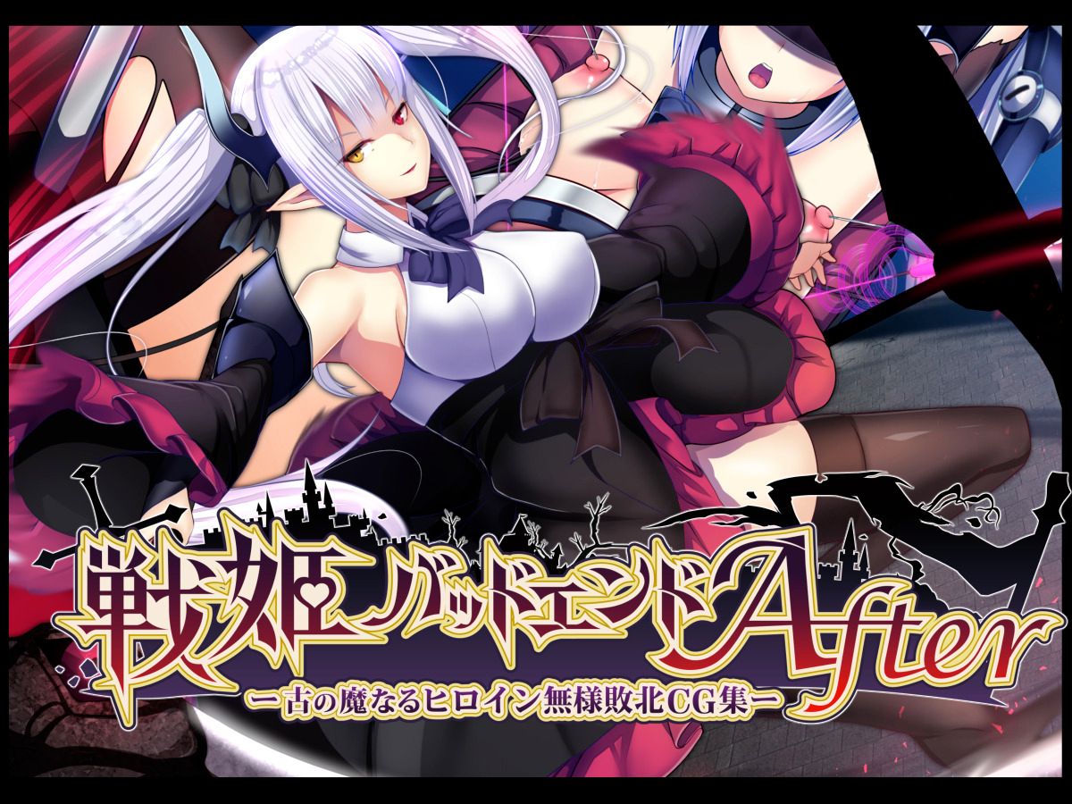 Senhime Bad Ending After -Inishie no manaru hiroin Buzama Haiboku CG Shuu- page 1 full
