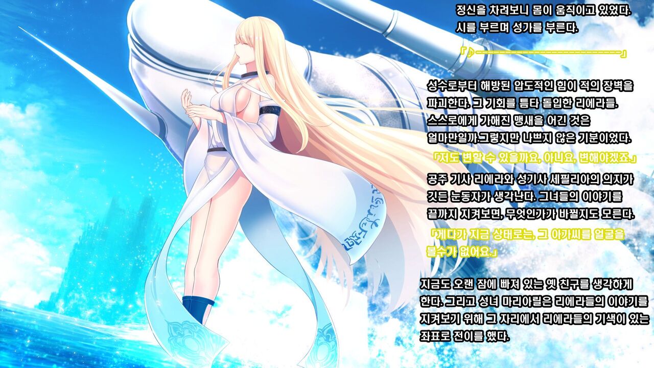 Senhime Bad Ending After -Inishie no manaru hiroin Buzama Haiboku CG Shuu- page 10 full