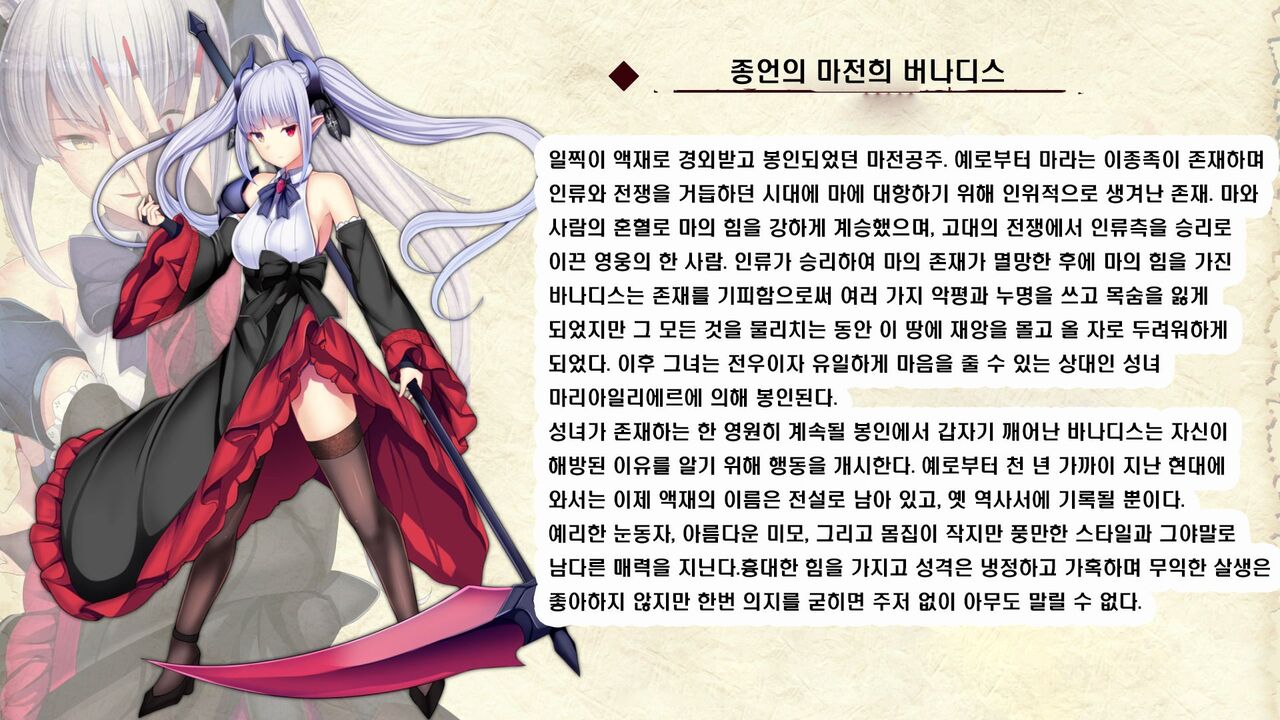 Senhime Bad Ending After -Inishie no manaru hiroin Buzama Haiboku CG Shuu- page 2 full