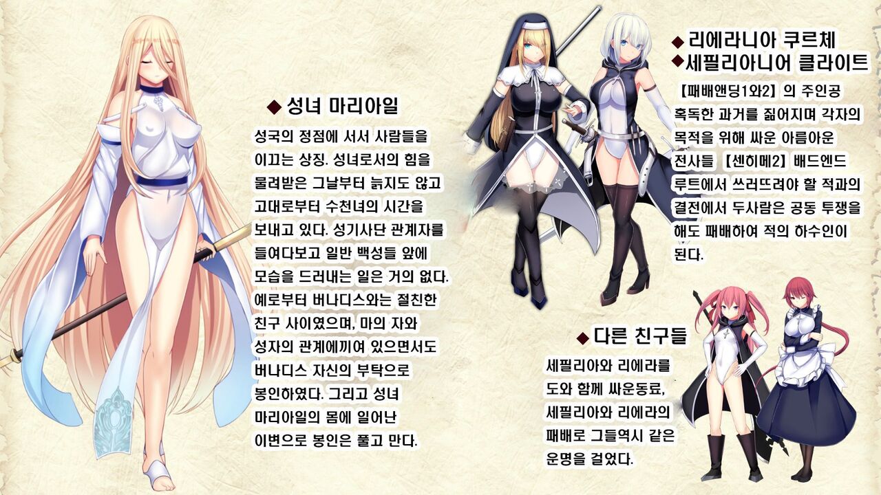 Senhime Bad Ending After -Inishie no manaru hiroin Buzama Haiboku CG Shuu- page 3 full