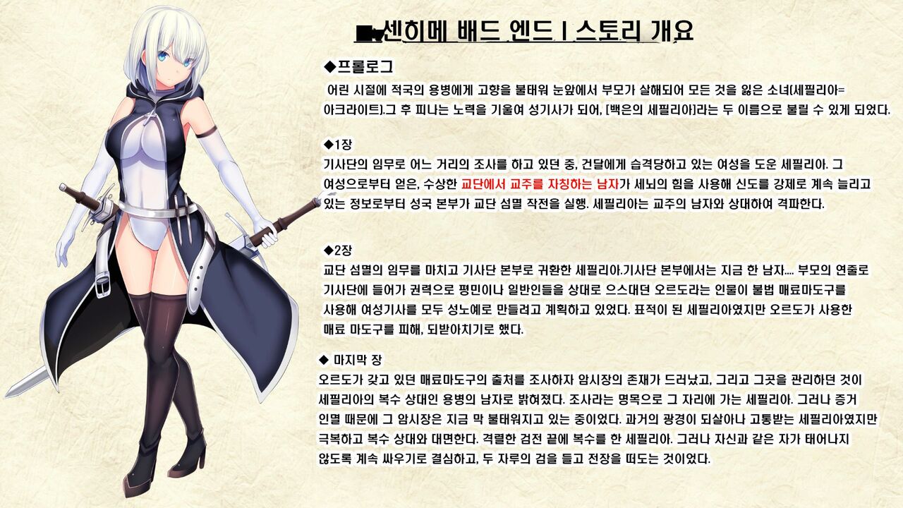 Senhime Bad Ending After -Inishie no manaru hiroin Buzama Haiboku CG Shuu- page 4 full