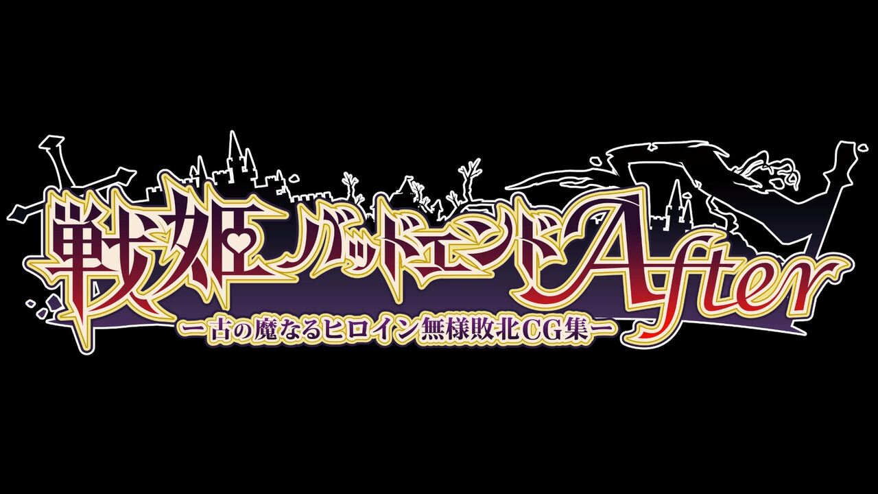 Senhime Bad Ending After -Inishie no manaru hiroin Buzama Haiboku CG Shuu- page 6 full