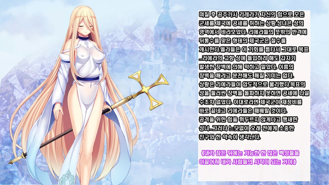 Senhime Bad Ending After -Inishie no manaru hiroin Buzama Haiboku CG Shuu- page 9 full