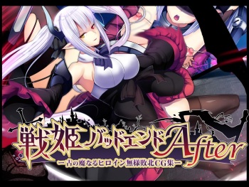 Senhime Bad Ending After -Inishie no manaru hiroin Buzama Haiboku CG Shuu- cover