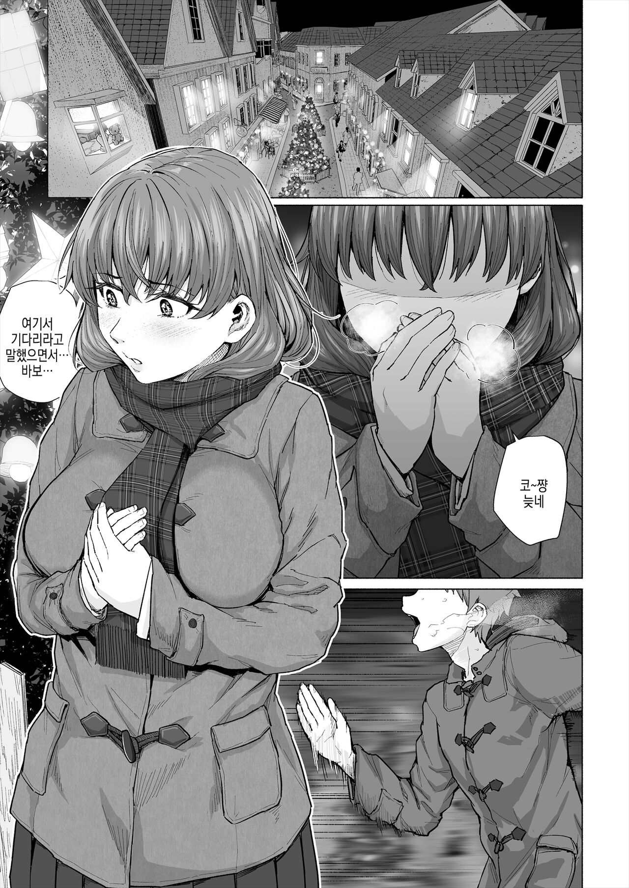 Osananajimi to Oyaji no Saimin Sex o Toru Christmas | 소꿉친구와 친아빠의 최면 섹스를 찍는 크리스마스 page 3 full