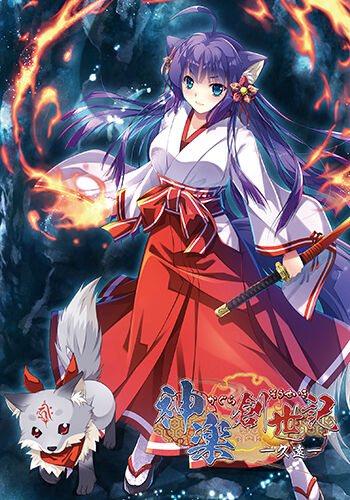 Kagura Souseiki -Kuon- page 1 full