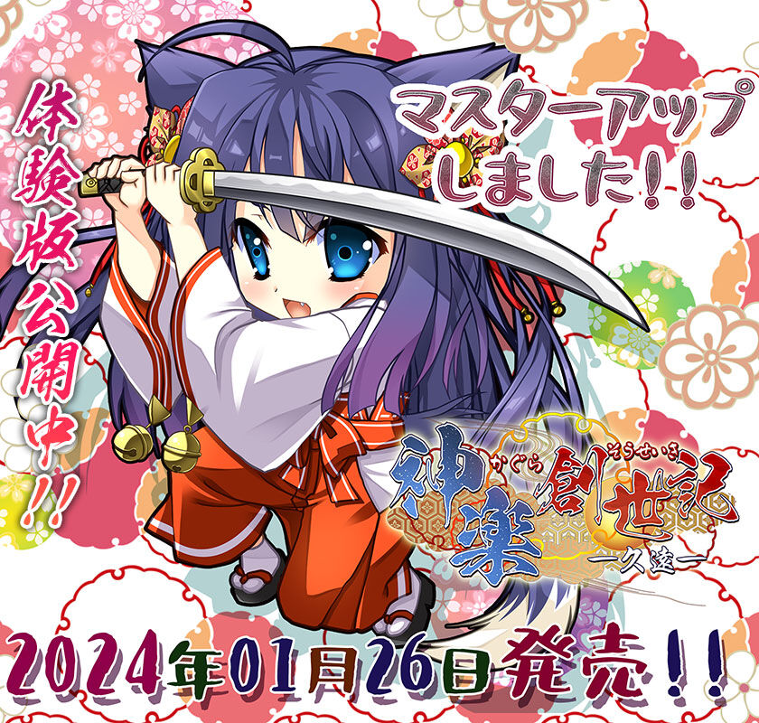 Kagura Souseiki -Kuon- page 2 full
