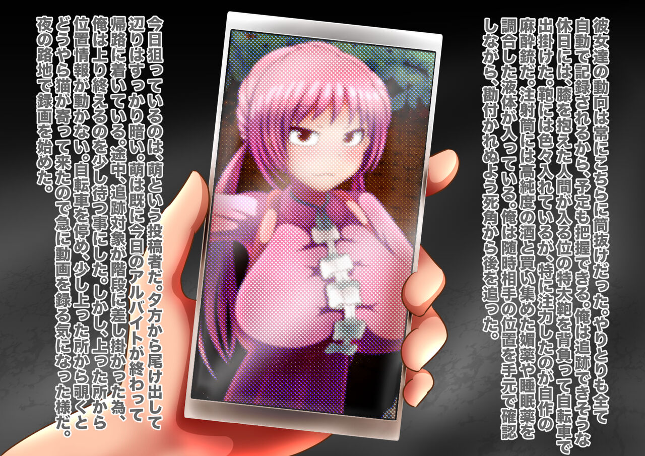 ゆれむすめっ! 〜スマホ動画ででっかいおっぱいを弾ませてる乳揺れ自撮り娘に中出しで全員アヘ堕ちっ!〜 page 3 full