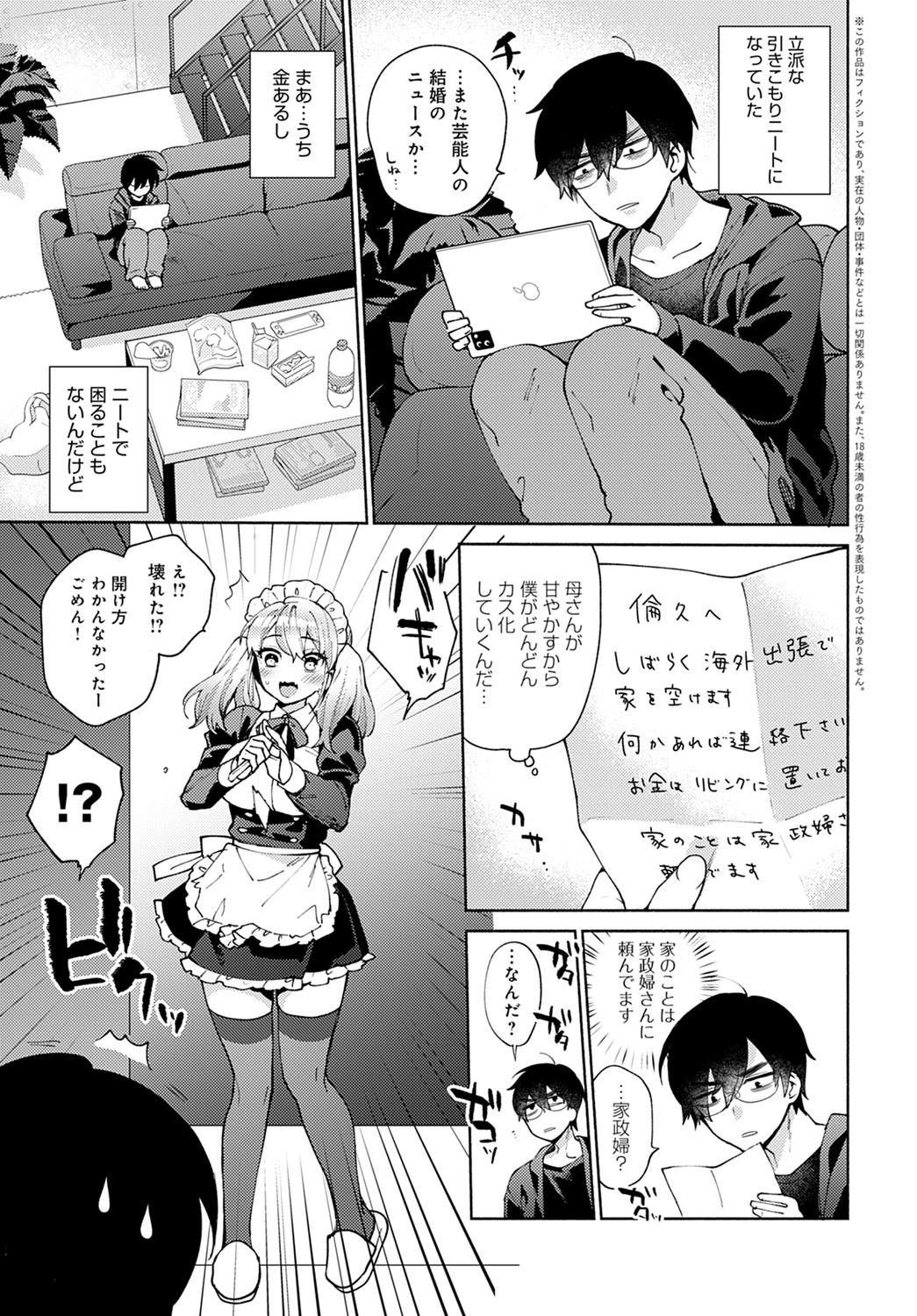 Oshikake Dolce 1~4 page 3 full