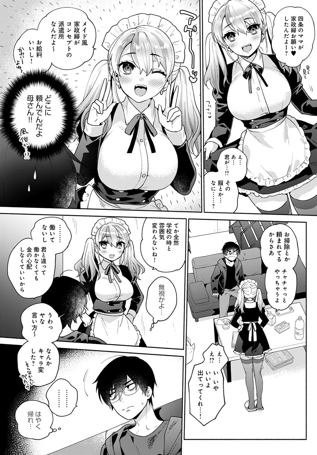 Oshikake Dolce 1~4 page 5 full