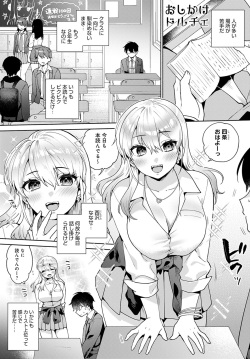 Oshikake Dolce 1~4