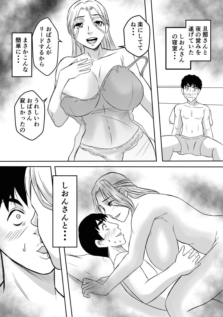Henna Hanashi... Seibo-tachi no Kataru Monogatari page 4 full