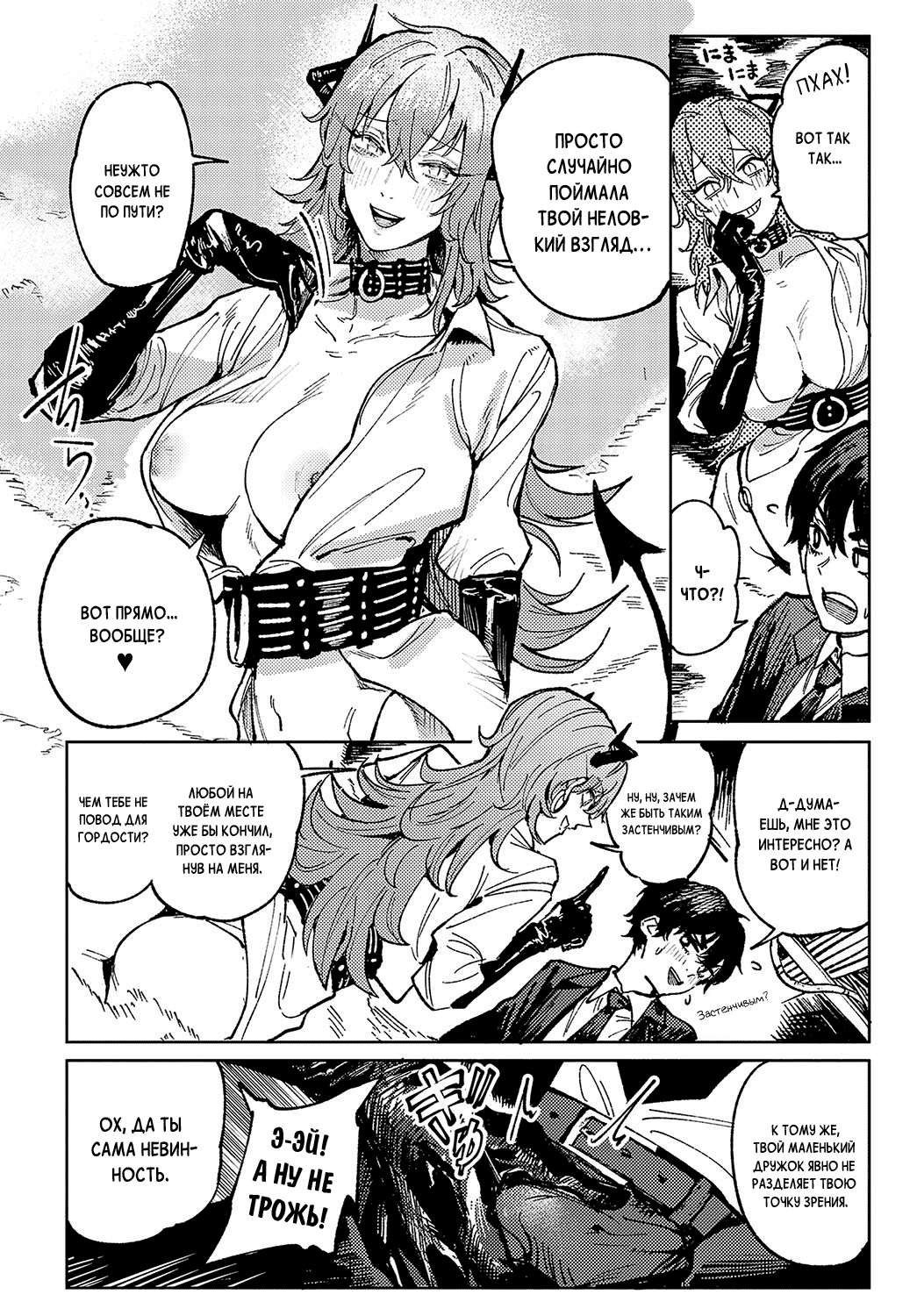 Youran Makou page 6 full
