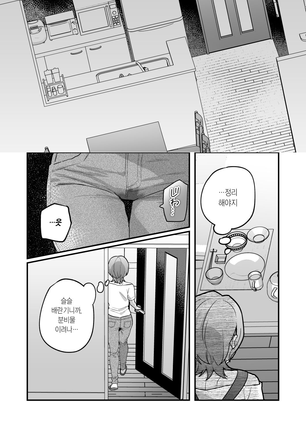 Yazuki Shimai no Hijou Shoku 3 | 야즈키 자매의 비상식량 3 page 10 full