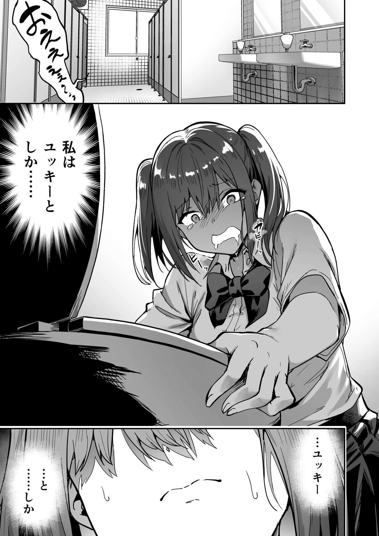 Namaiki Gal o Succubus ni Shite Oshioki Shitatta Ken 2 page 6 full