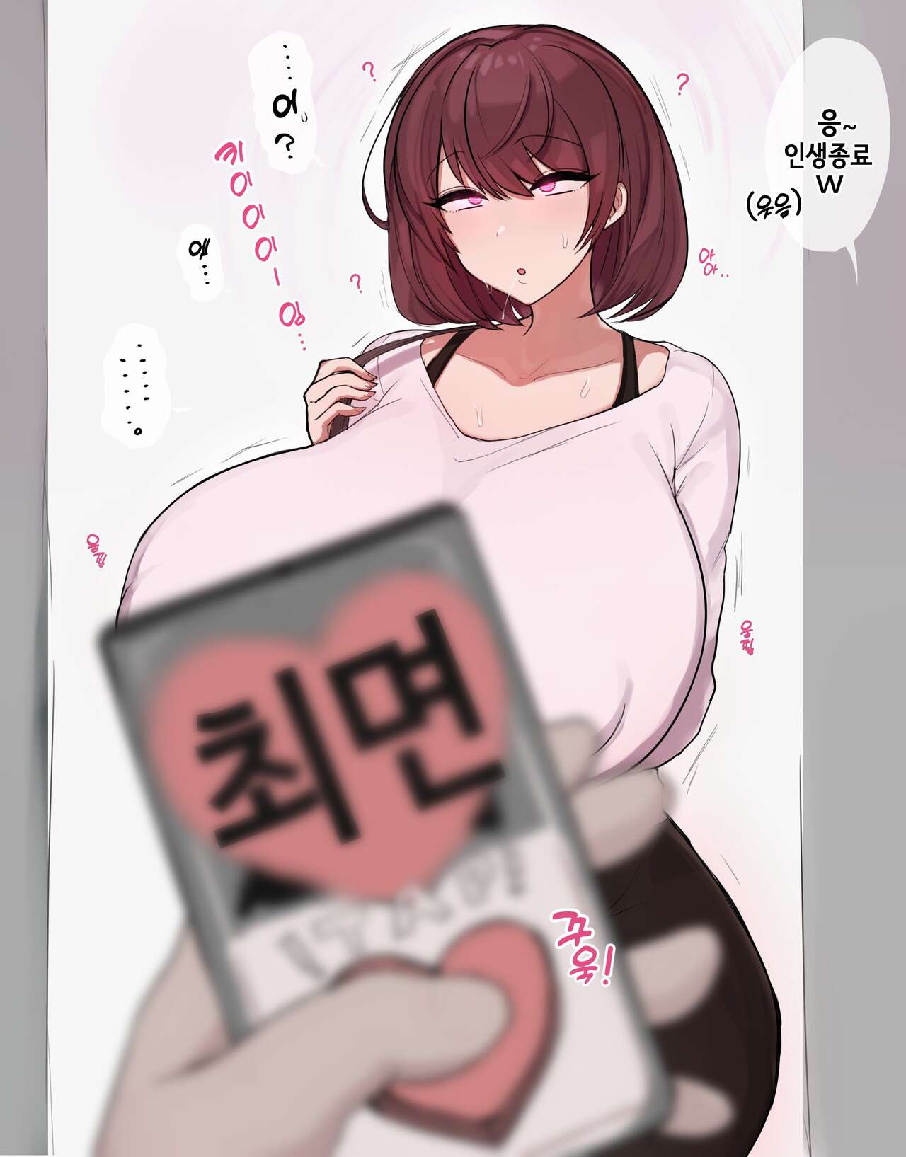 최면 극혐아저씨 에게 NTR당하다♥ page 3 full