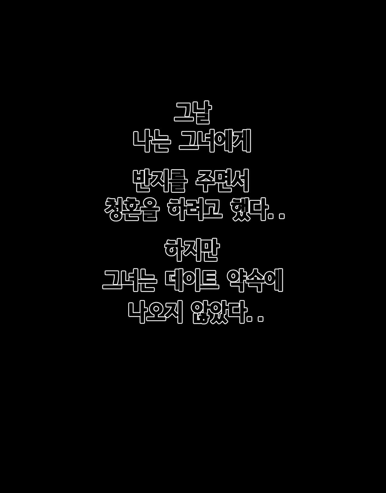 최면 극혐아저씨 에게 NTR당하다♥ page 5 full