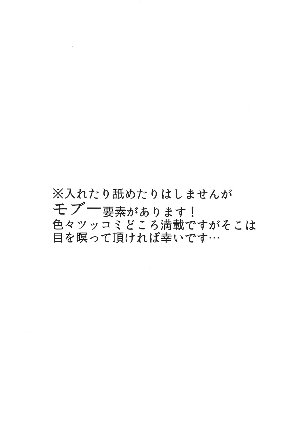 俺と兄貴の痴漢快速 page 4 full