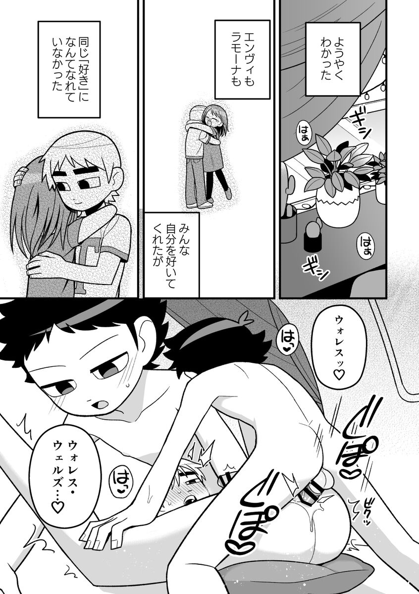 Wallece x Todd manga page 10 full