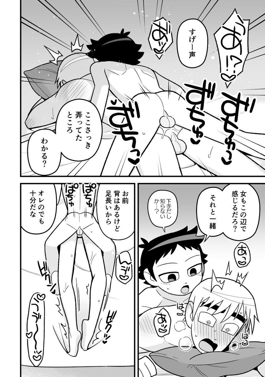 Wallece x Todd manga page 5 full