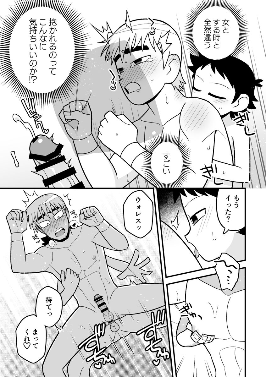 Wallece x Todd manga page 6 full