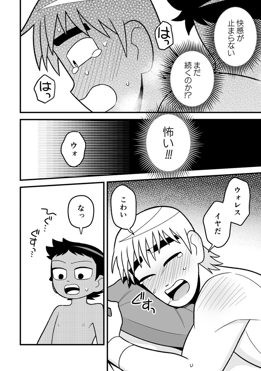 Wallece x Todd manga page 7 full