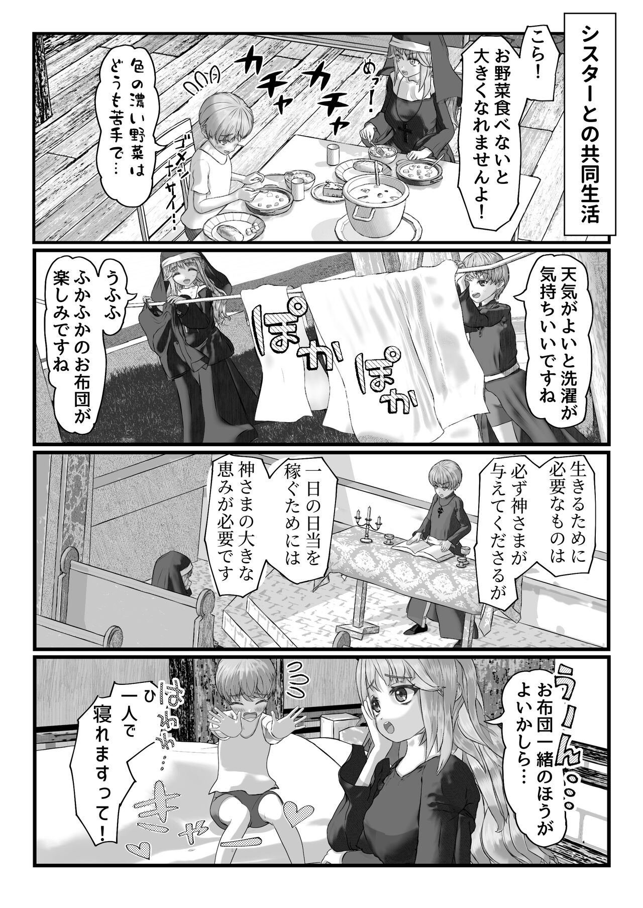 Fu Honidesuga Osewa ni Natteiru Shisutā o Pantsu no ue kara ijirimasu page 9 full