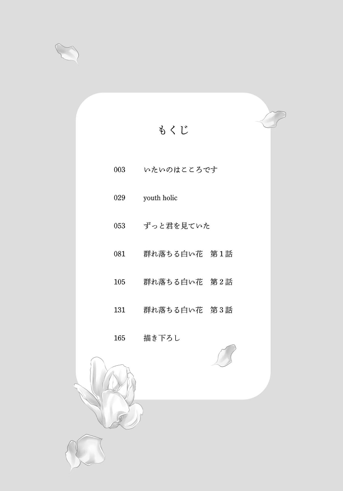 White flowers falling in clusters page 4 full