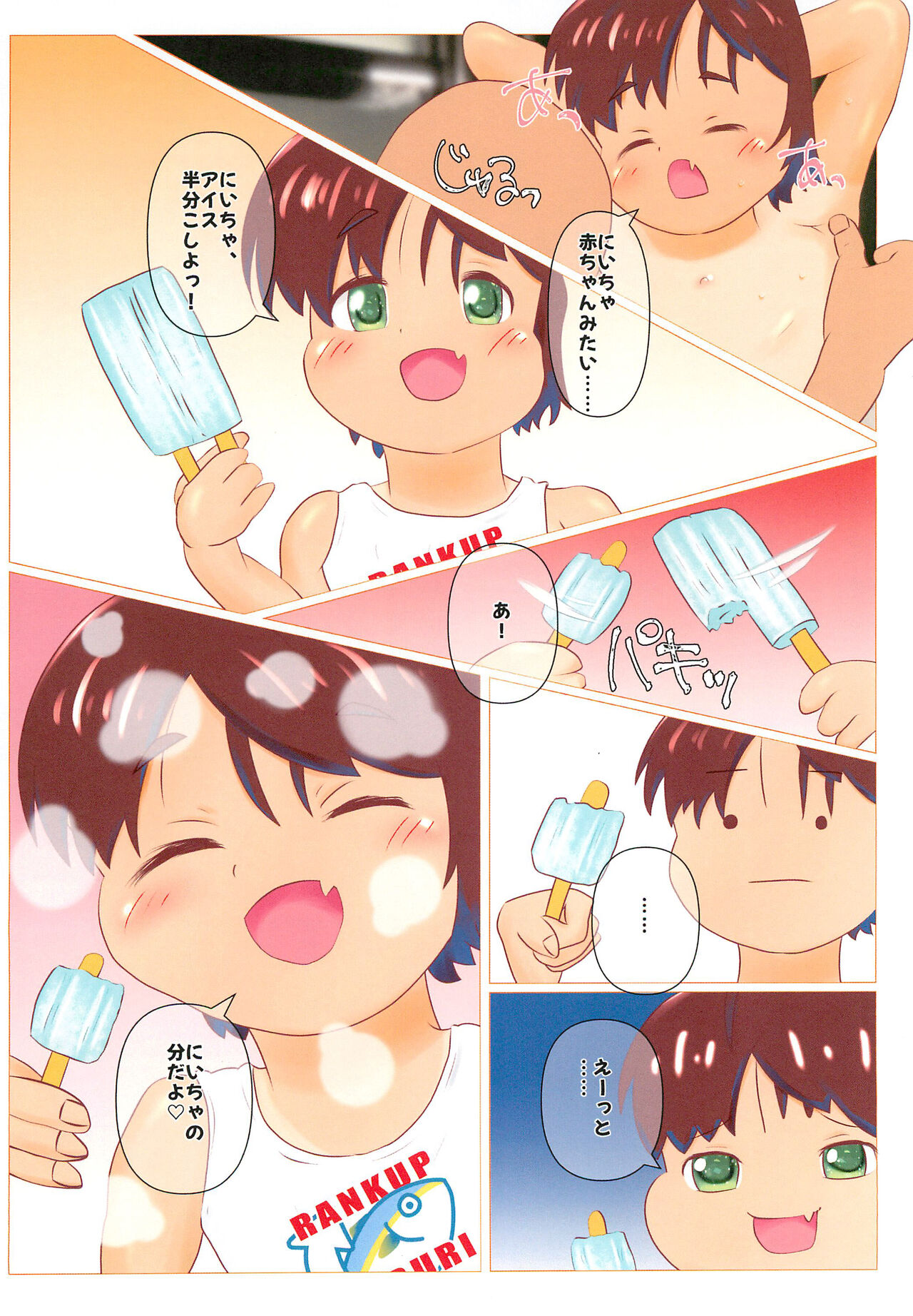 Rio-chan Harassment! page 10 full
