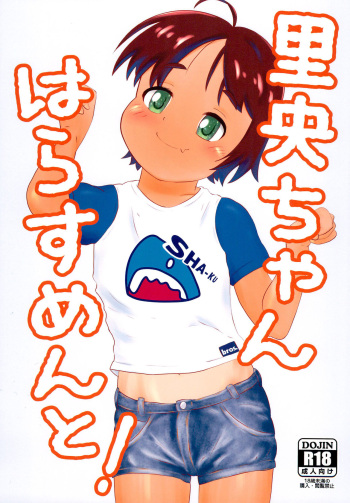 Rio-chan Harassment! cover
