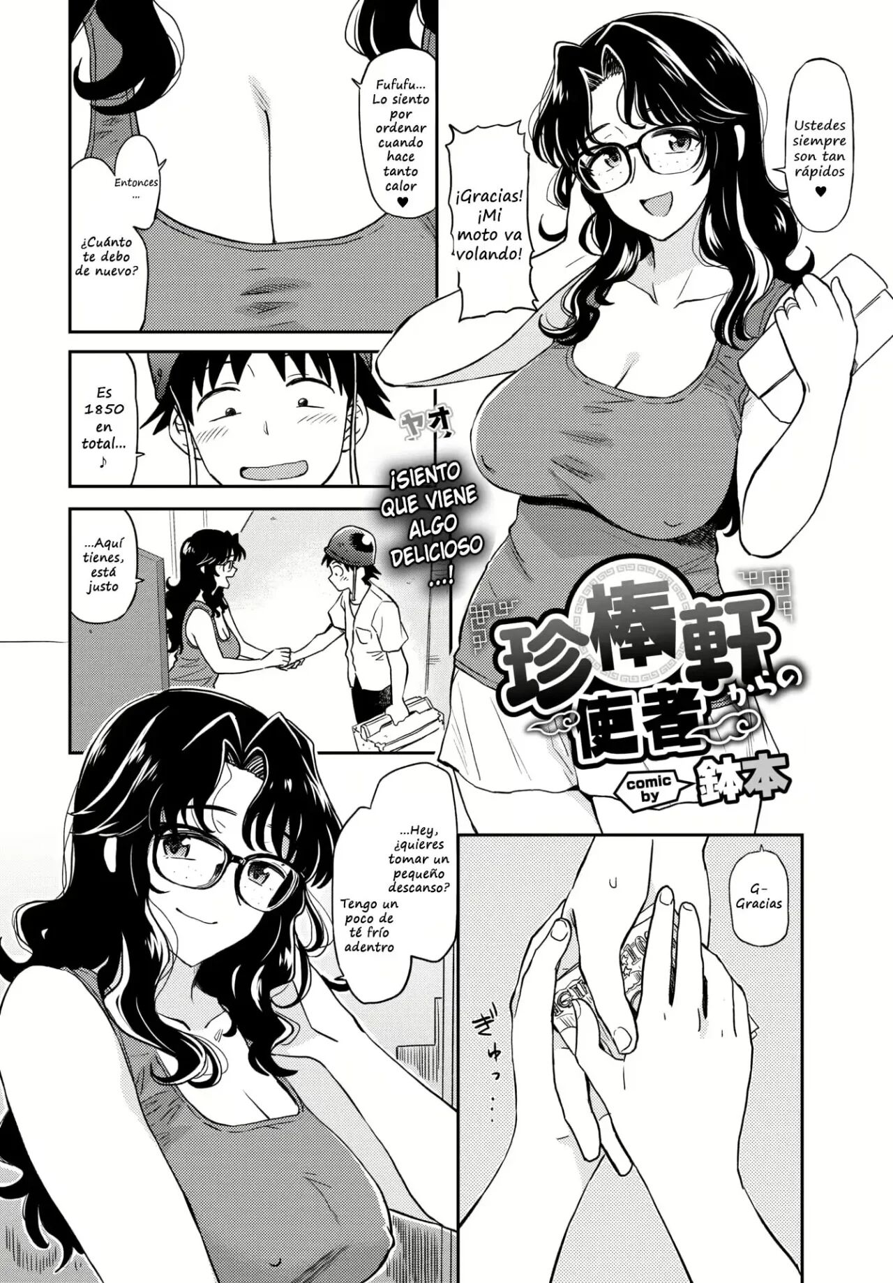 Chinbouken kara no Shisha page 2 full