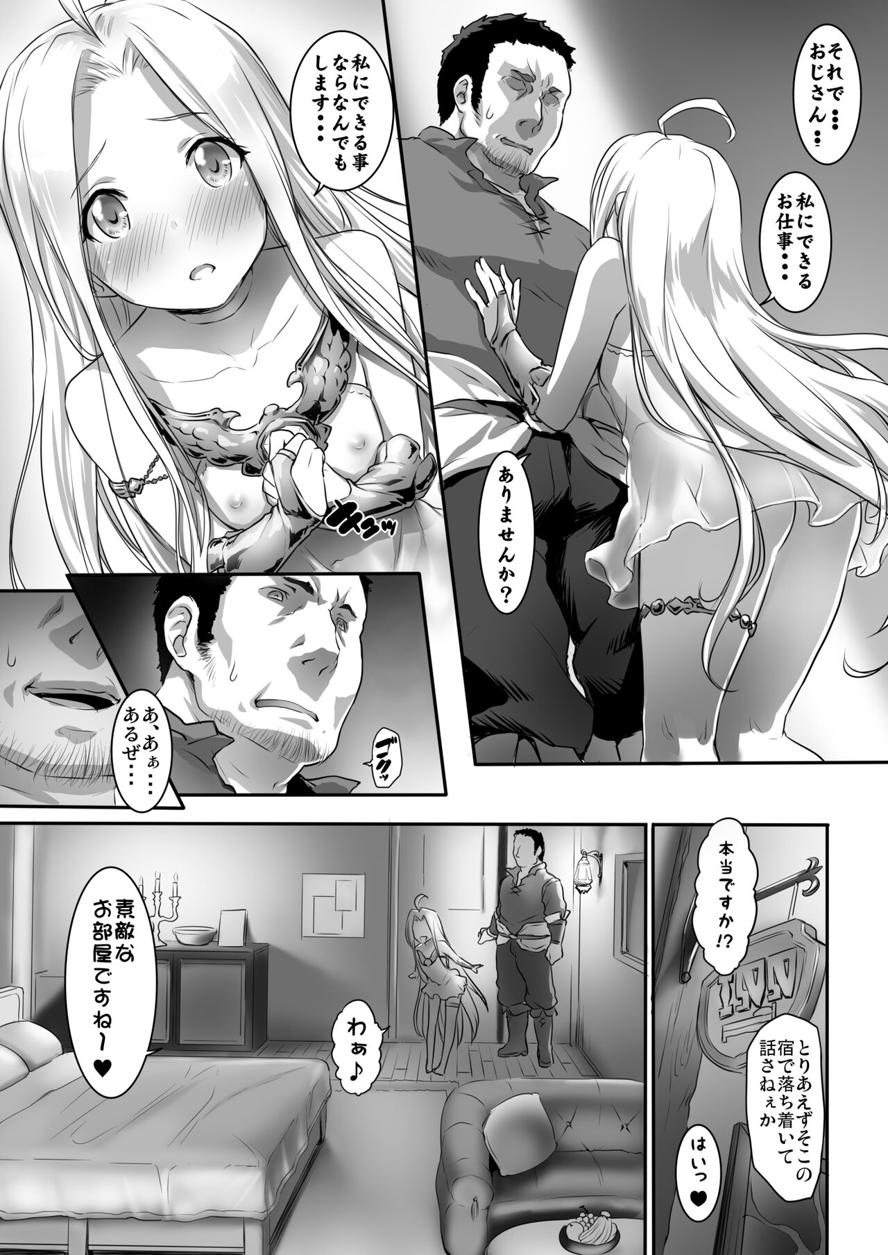 Karada o ULyria page 7 full