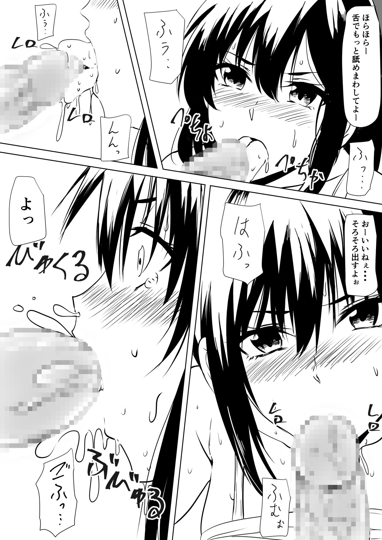 Budoukei Oyako o Saimin de Okasu page 8 full