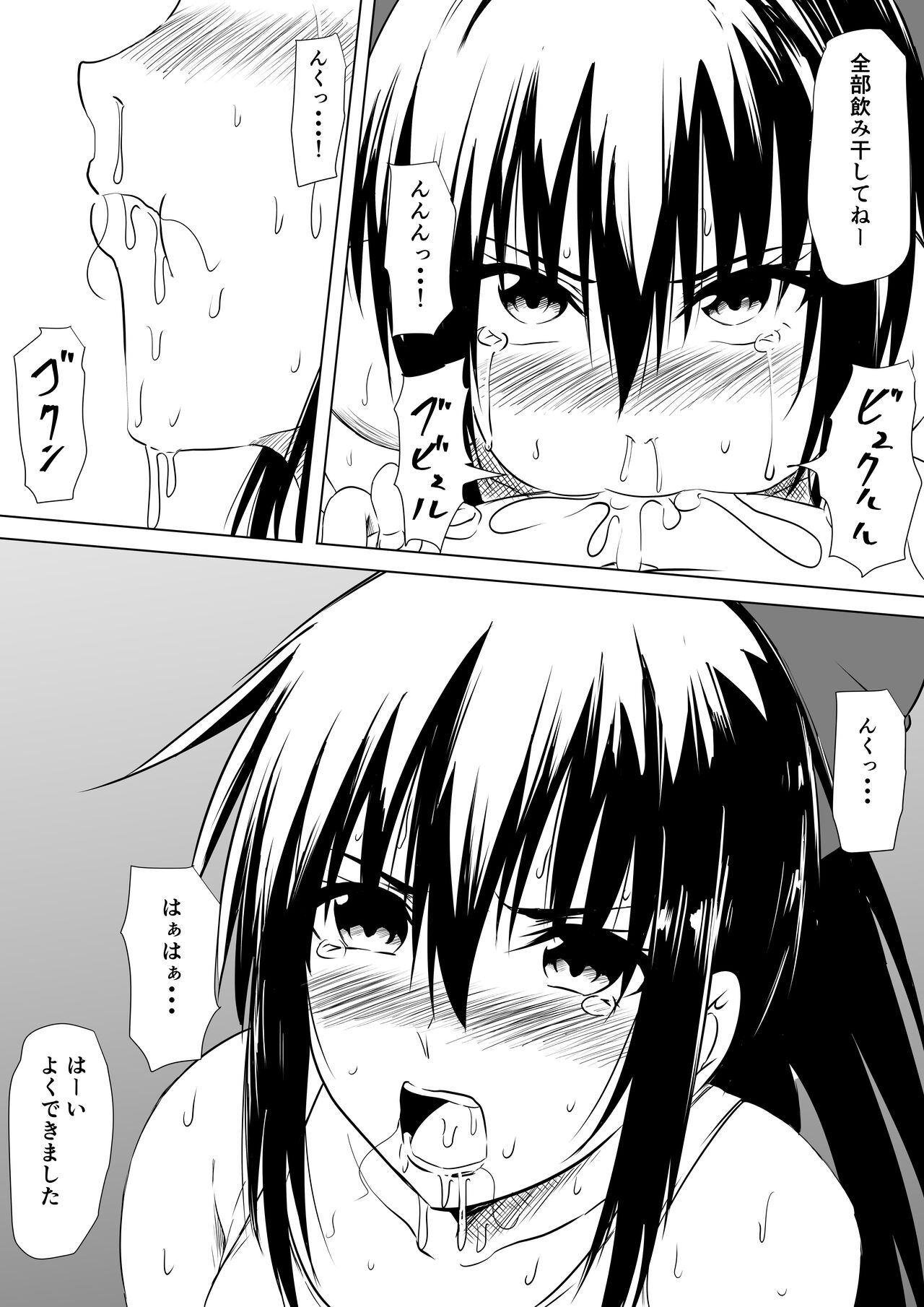 Budoukei Oyako o Saimin de Okasu page 9 full