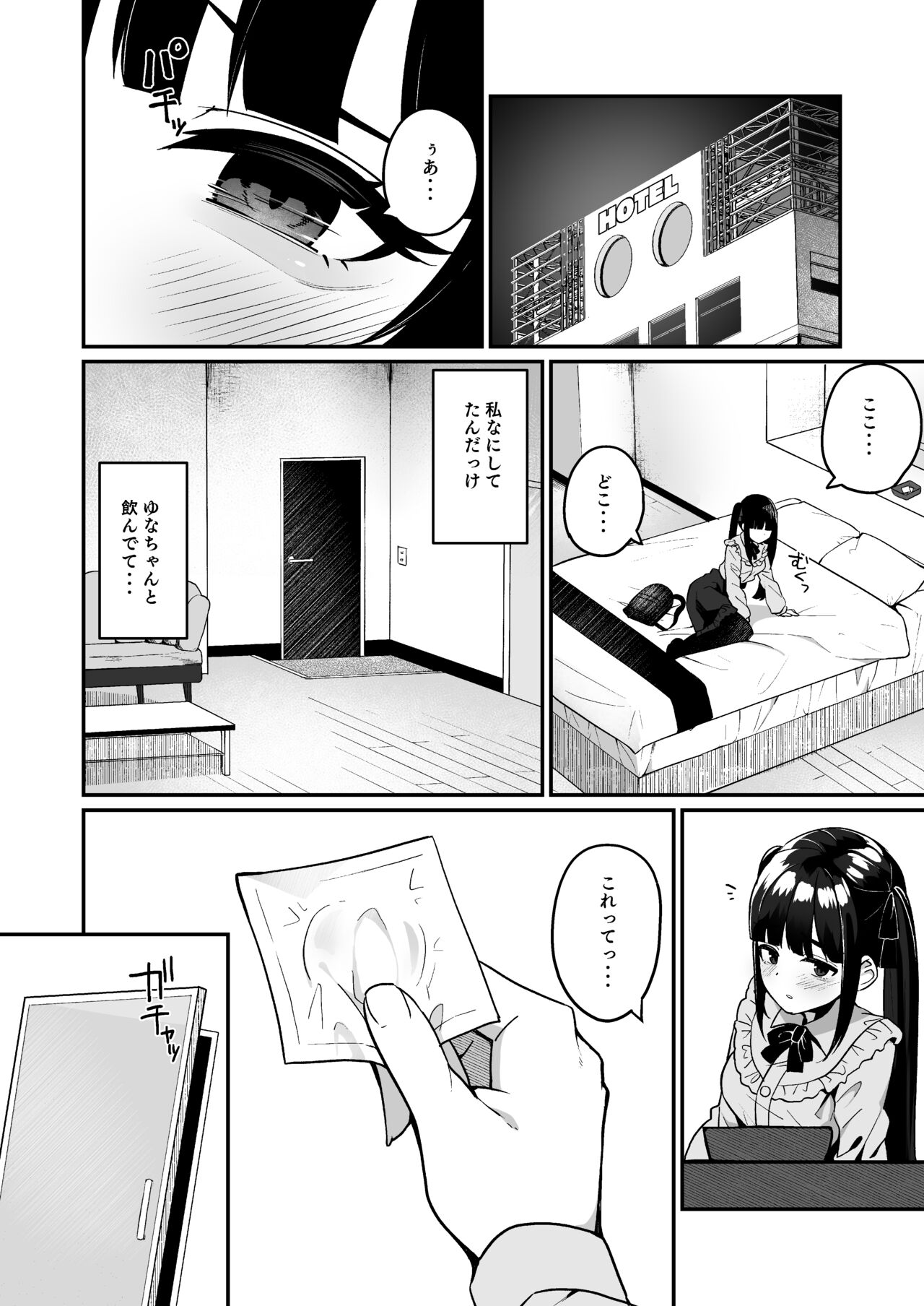 Jiraikei Joshi Debut Shitara Sokujitsu Yarichin Kuzu Otoko ni Kuwaremashita page 10 full