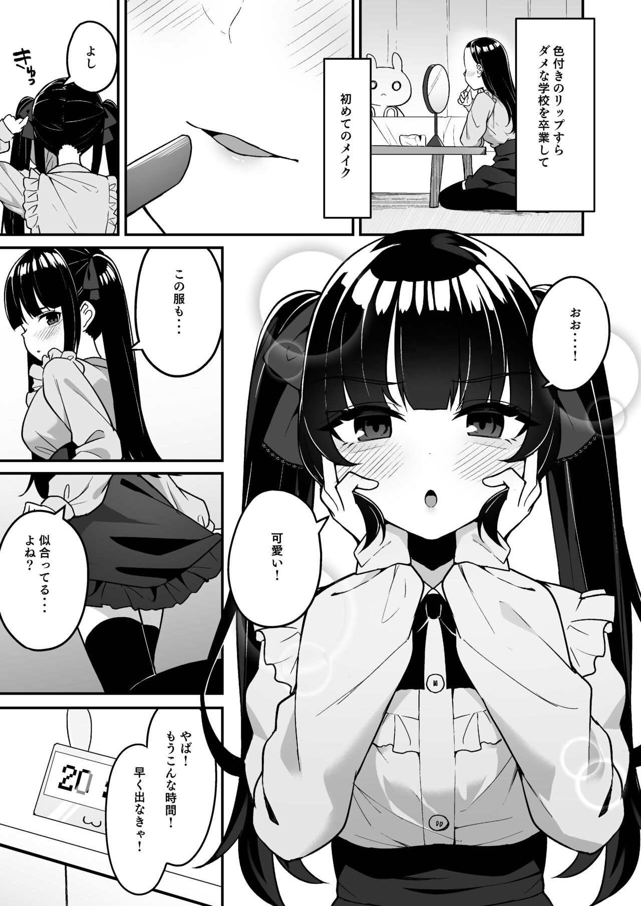 Jiraikei Joshi Debut Shitara Sokujitsu Yarichin Kuzu Otoko ni Kuwaremashita page 3 full