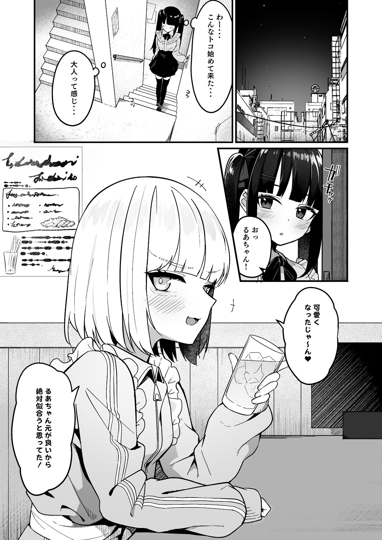 Jiraikei Joshi Debut Shitara Sokujitsu Yarichin Kuzu Otoko ni Kuwaremashita page 4 full
