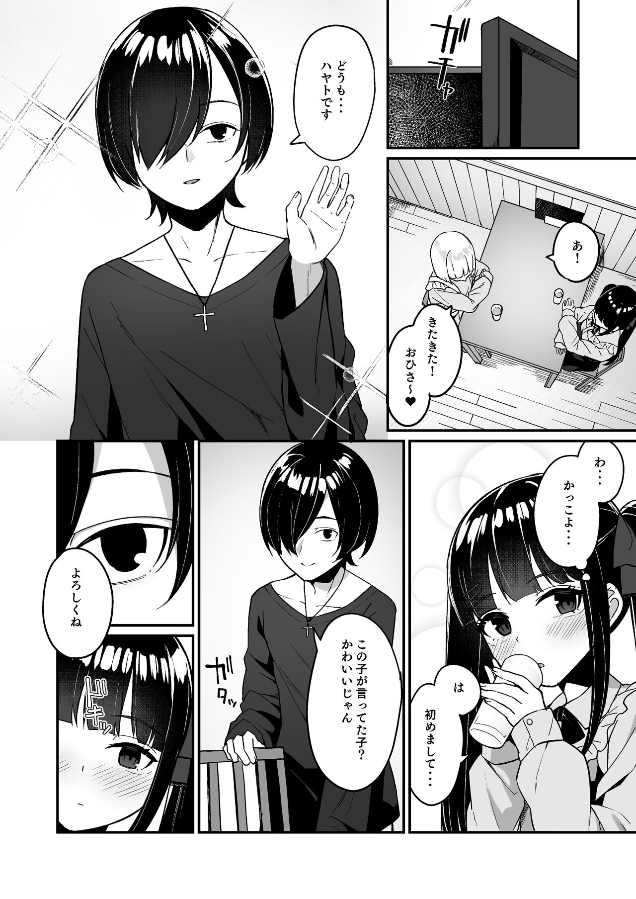 Jiraikei Joshi Debut Shitara Sokujitsu Yarichin Kuzu Otoko ni Kuwaremashita page 6 full