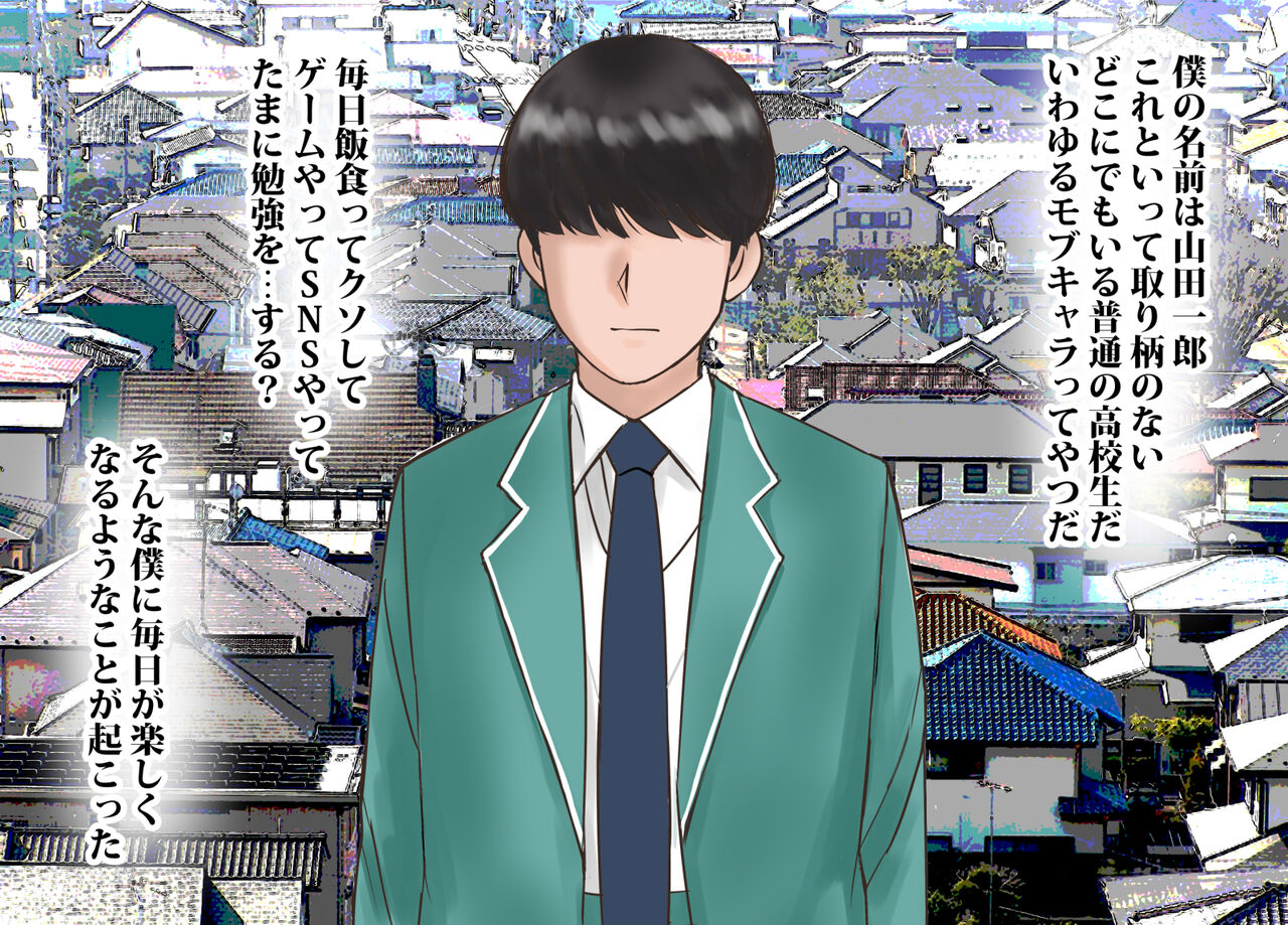 Mob Chara no Boku ga Shinin Kyonyuu Onna Kyoushi wo Seidorei ni Dekita Riyuu page 2 full