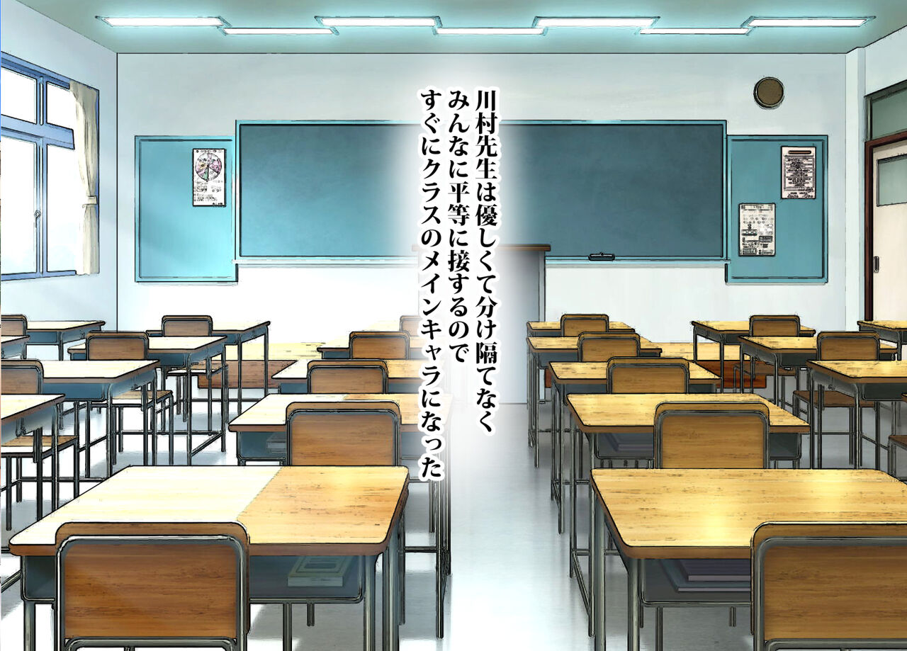 Mob Chara no Boku ga Shinin Kyonyuu Onna Kyoushi wo Seidorei ni Dekita Riyuu page 6 full