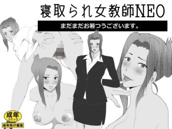 Netorare Onna Kyoushi Soushuuhen 7 cover