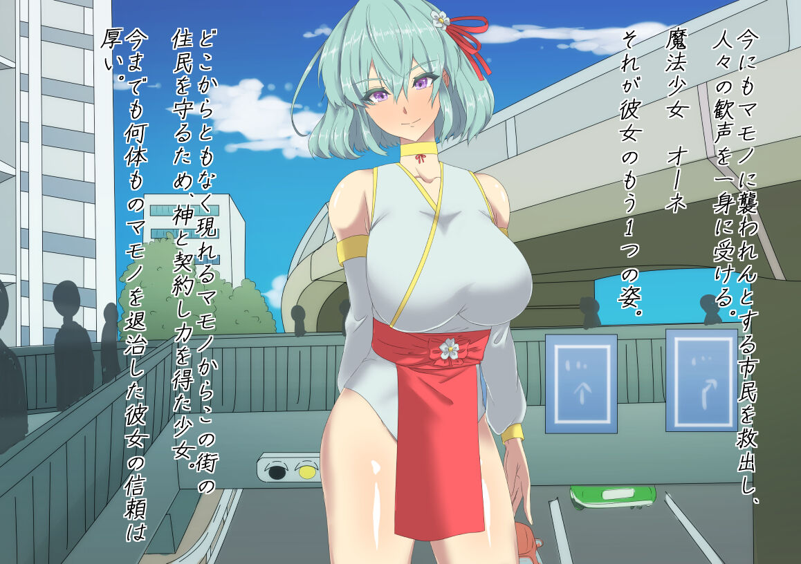 mahou syouzyo o-ne page 4 full